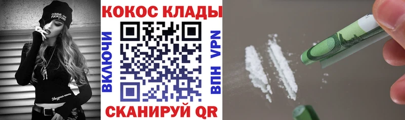 Купить закладки  Кувшиново  Cocaine 98% 