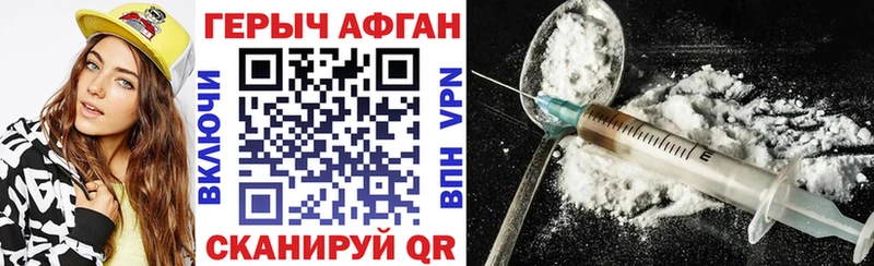Героин VHQ  Купить закладки  Кувшиново 
