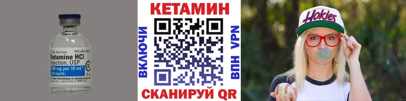 КЕТАМИН VHQ  Купить где  Кувшиново 