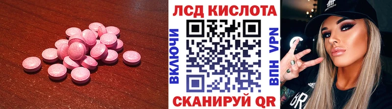 LSD-25 экстази кислота  Купить  Кувшиново 
