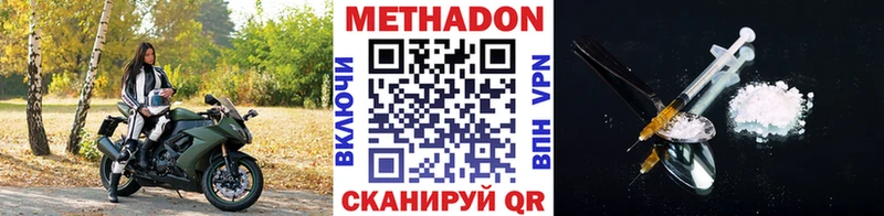 МЕТАДОН methadone  Купить закладки  Кувшиново 